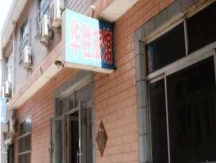 Hôtel Liuzhuang Huasheng à Qinhuangdao Extérieur photo